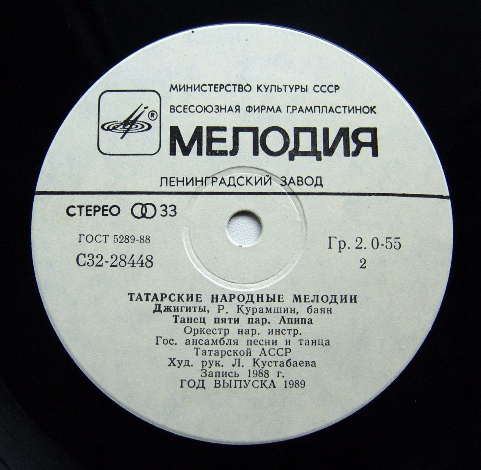 ТАТАРСКИЕ НАРОДНЫЕ МЕЛОДИИ