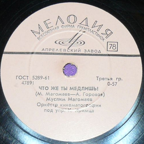 Муслим Магомаев