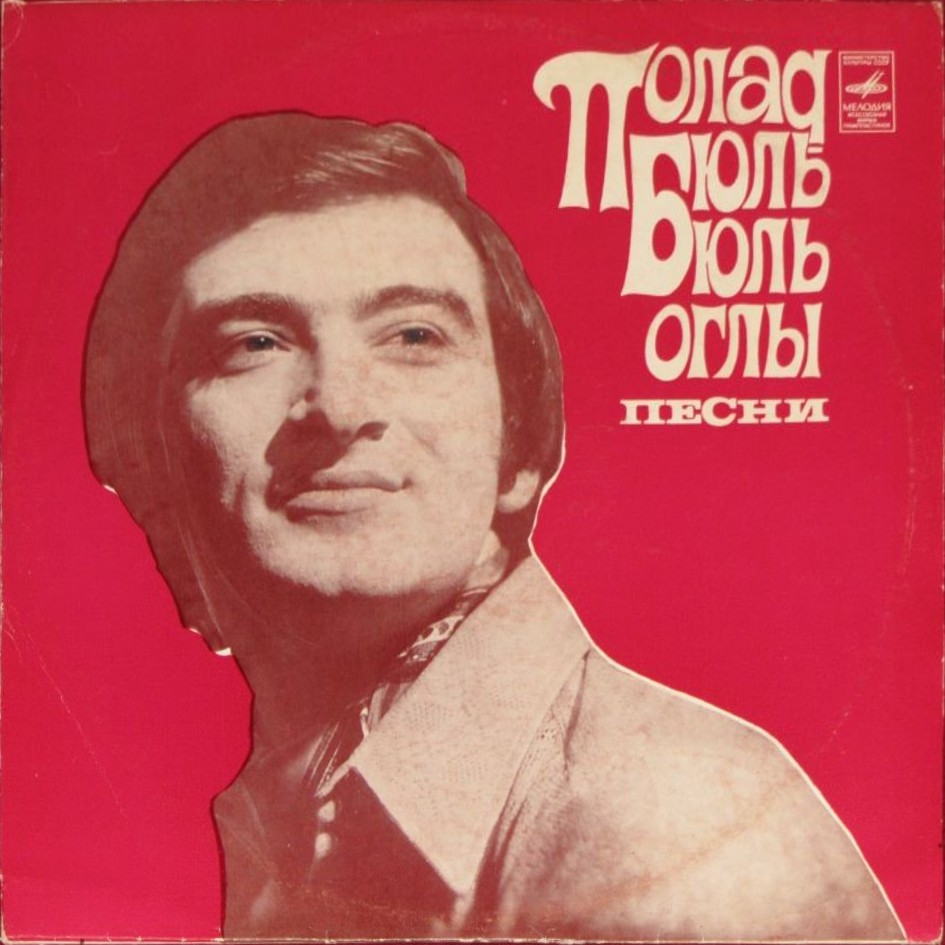 Песни Полада Бюль-Бюль оглы