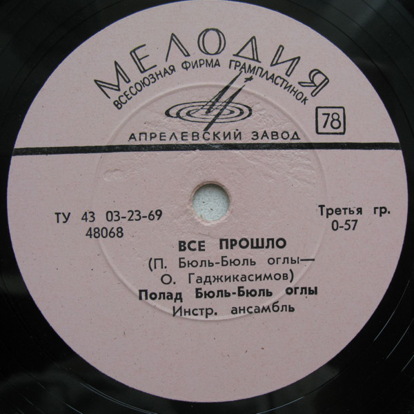 Полад Бюль-Бюль оглы