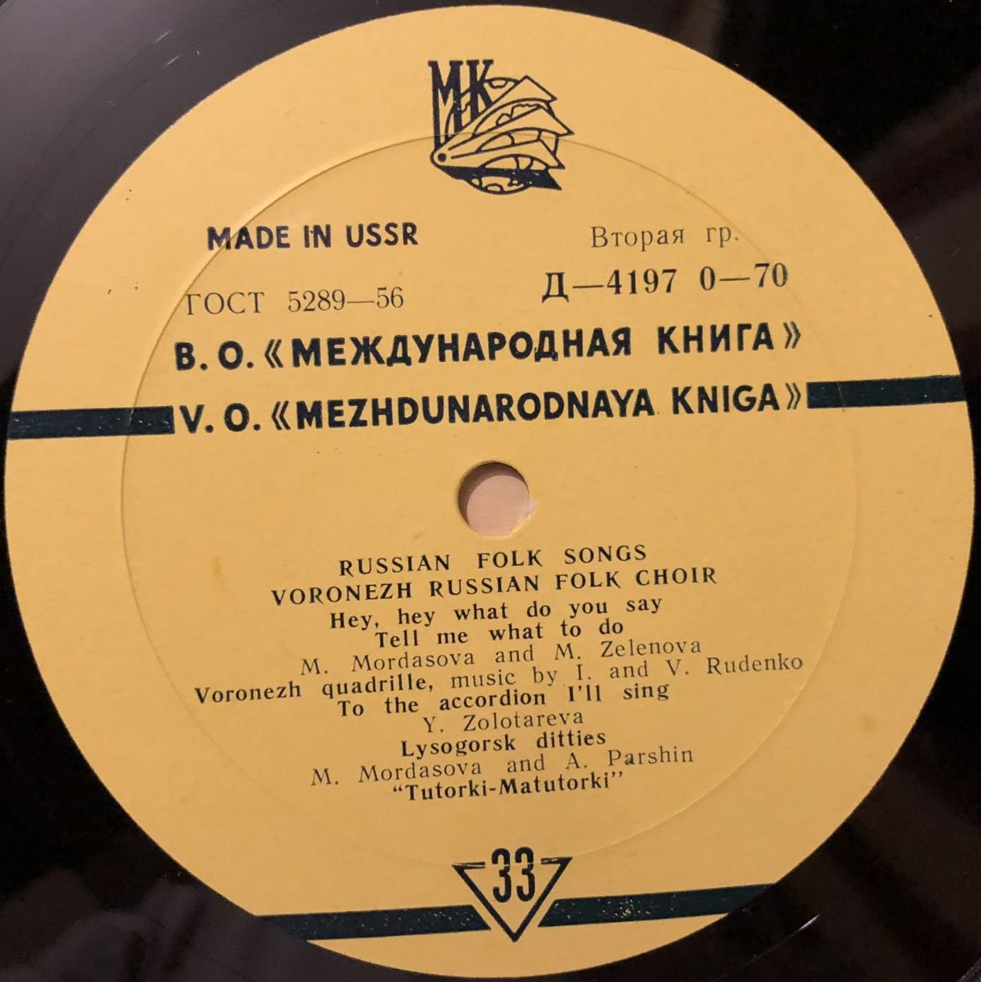 Гос. Воронежский русский народный хор