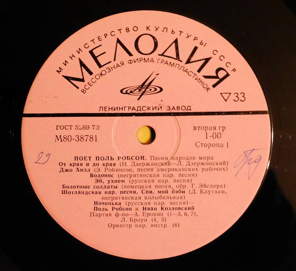 Поёт Поль РОБСОН. Песни народов мира