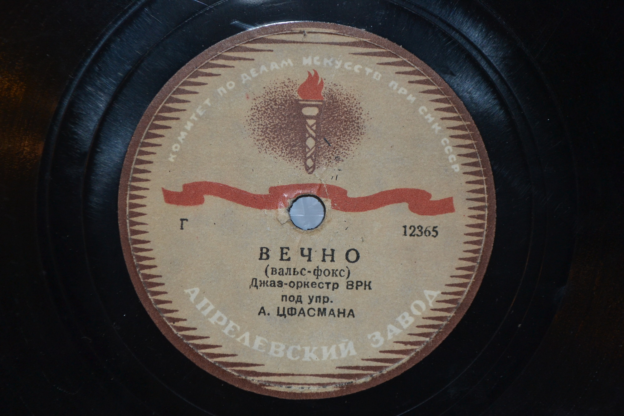 Вечно / Гондольер