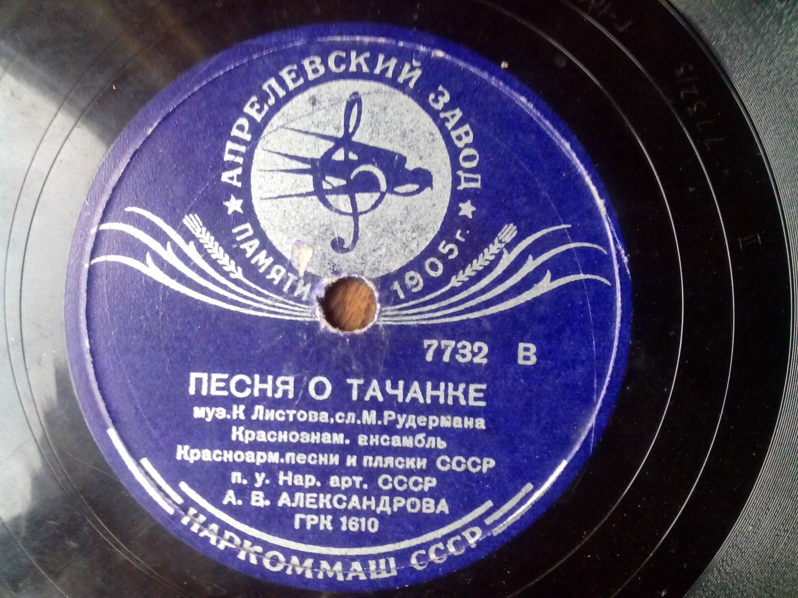 Краснознаменный ансамбль Красноармейской песни и пляски СССР под упр. нар. арт. СССР А.В. Александрова