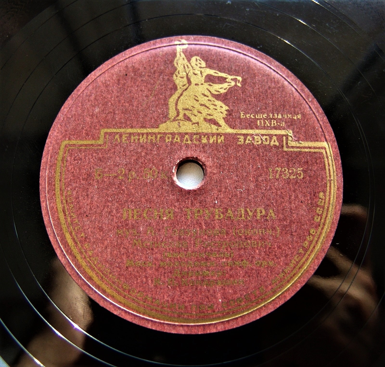 А. ГЛАЗУНОВ. "Песнь трубадура", соч. 71 — М. РОСТРОПОВИЧ (виолончель), Московский молодежный симфонический оркестр, дирижер К. Кондрашин