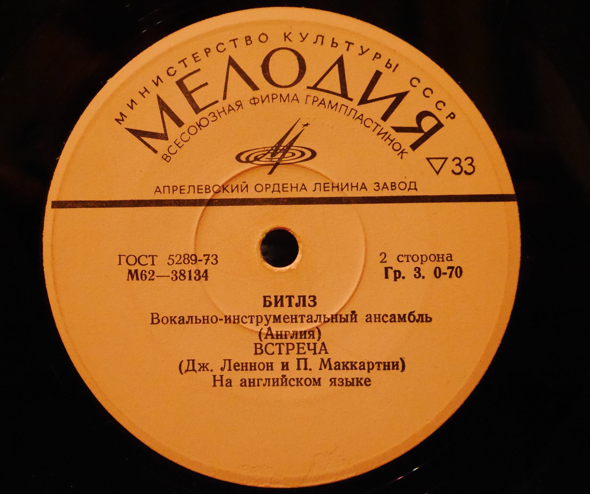 ВИА «Битлз» (Англия) — на английском языке