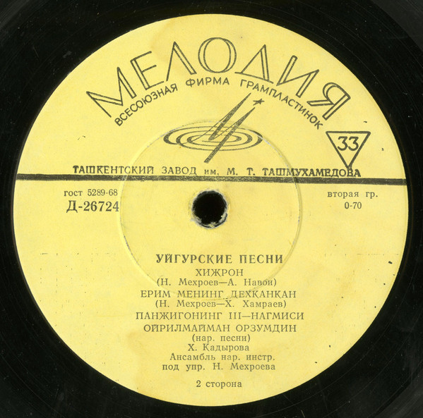 Холисхон КАДЫРОВА. Уйгурские песни