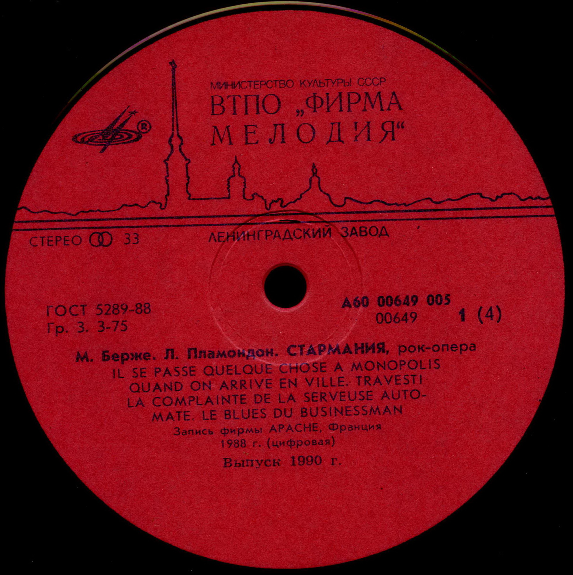 Starmania (Rock Opera)