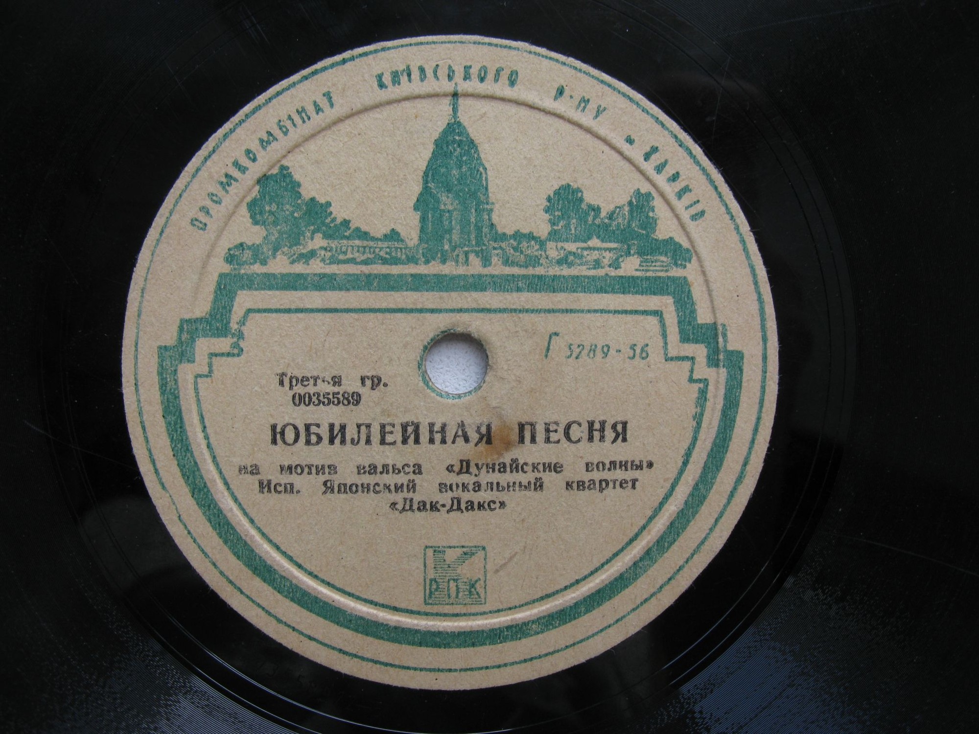 Японский вок. квартет «Дак дакс» - Юбилейная песня / Бумажная кукла