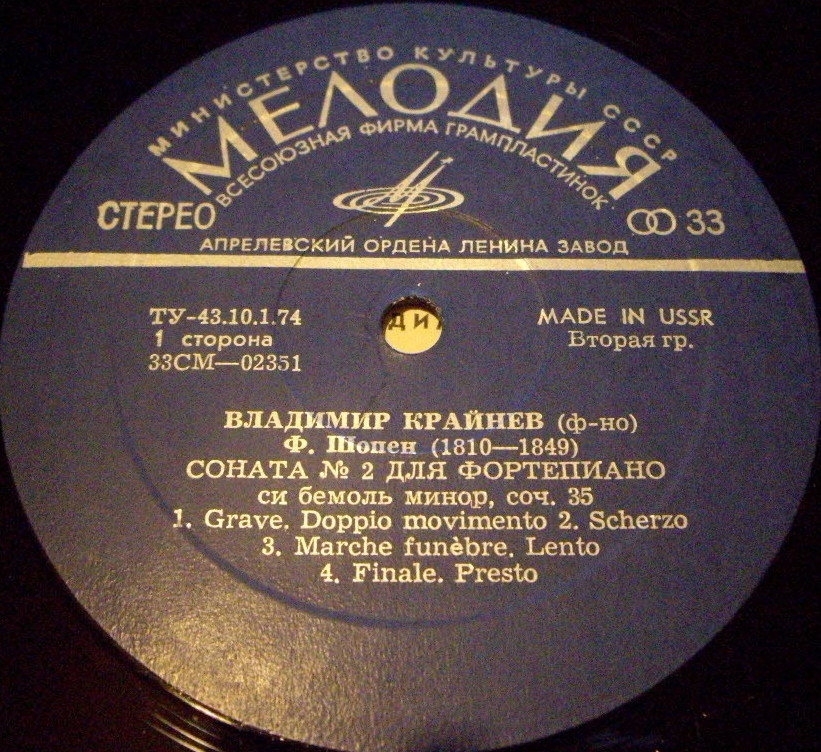 Ф. Шопен. Играет Владимир Крайнев (ф-но)