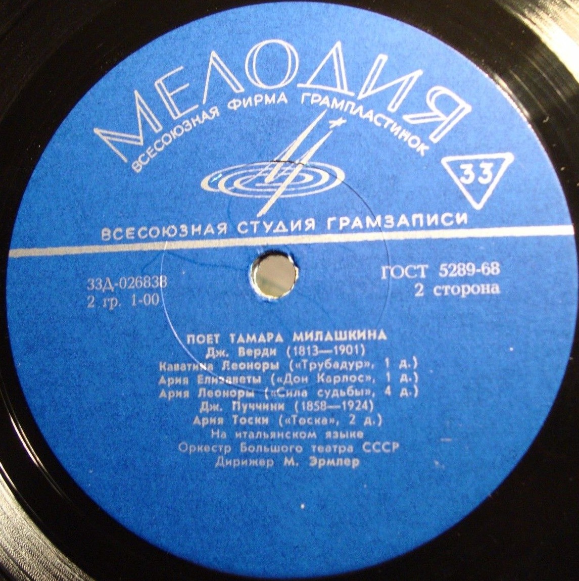 Тамара МИЛАШКИНА