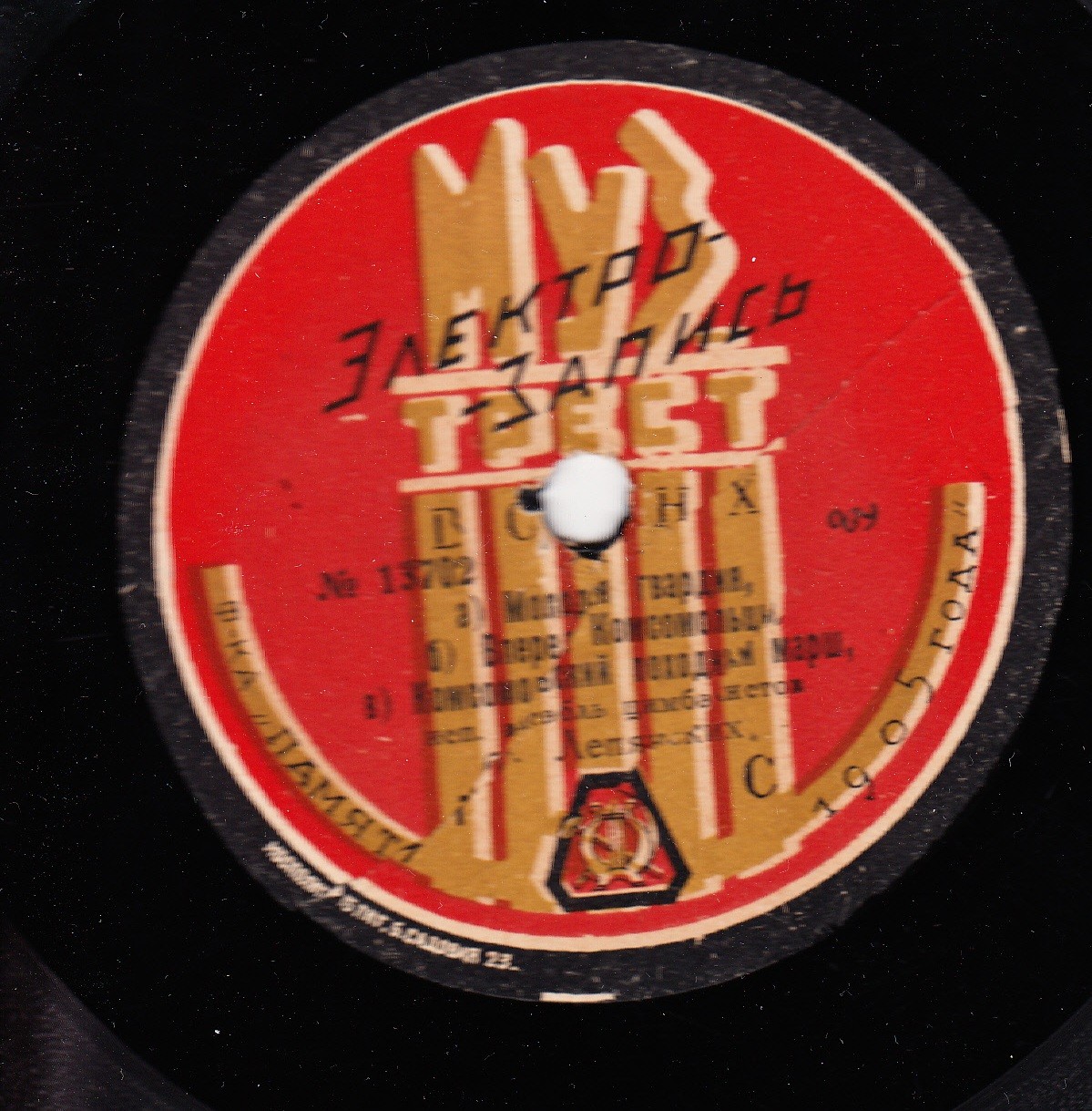 Ансамбль цимбалистов бр. Лепянских - Три военные песни: а) По морям, б) Красноармейская, в) Марш Буденного // а) Молодая гвардия, б) Вперед Комсомольцы, в) Комсомольский походный марш