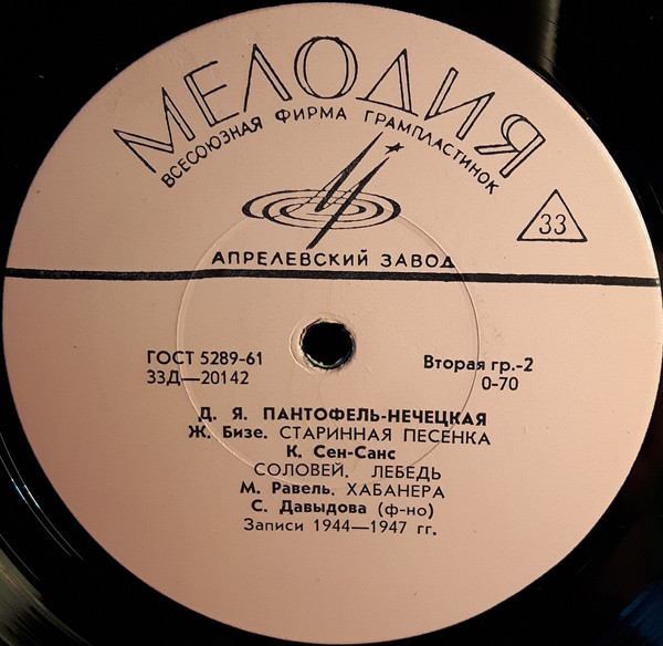 Дебора ПАНТОФЕЛЬ-НЕЧЕЦКАЯ (сопрано)