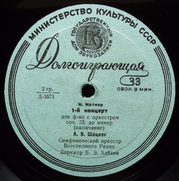 Н.Метнер - Концерт № 1 для ф-но с оркестром