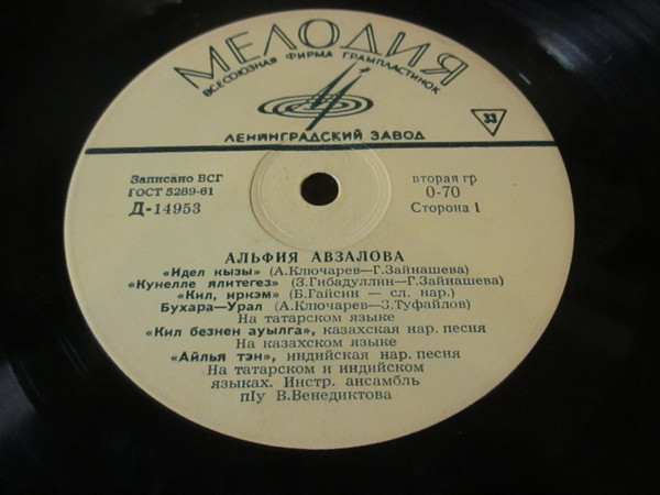 Альфия АВЗАЛОВА