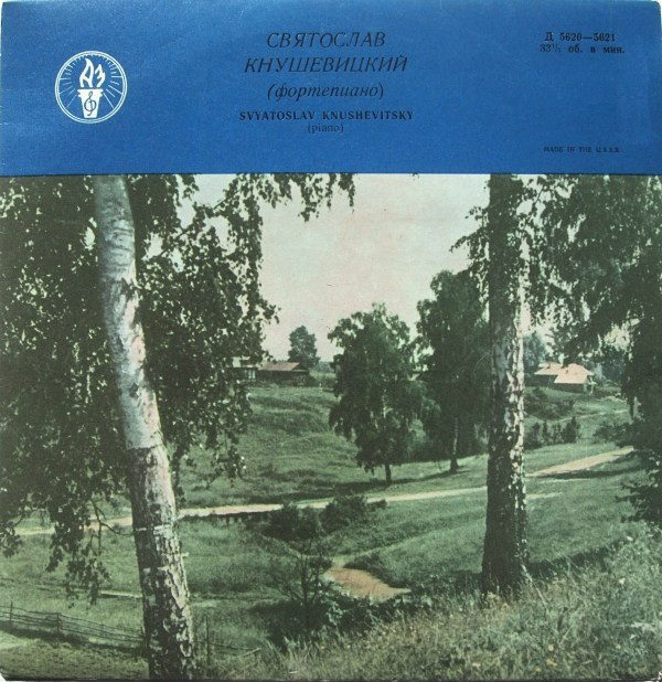 Святослав КНУШЕВИЦКИЙ (виолончель)