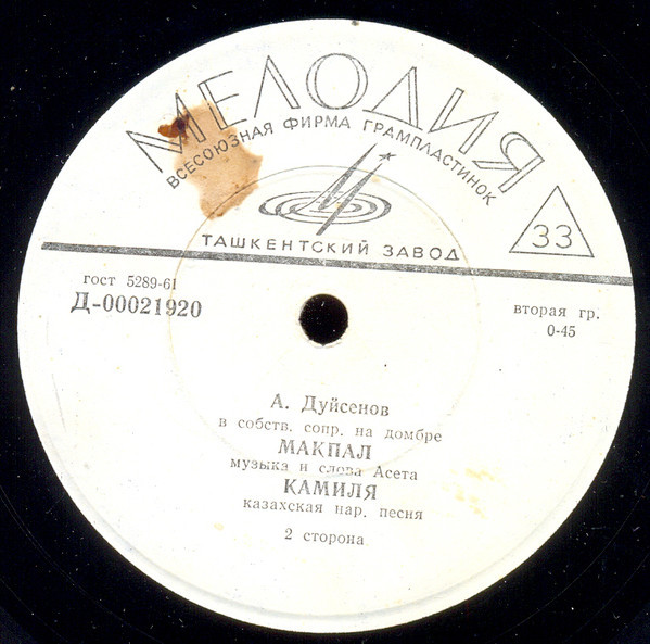 Абдислан ДУЙСЕНОВ поет казахские песни