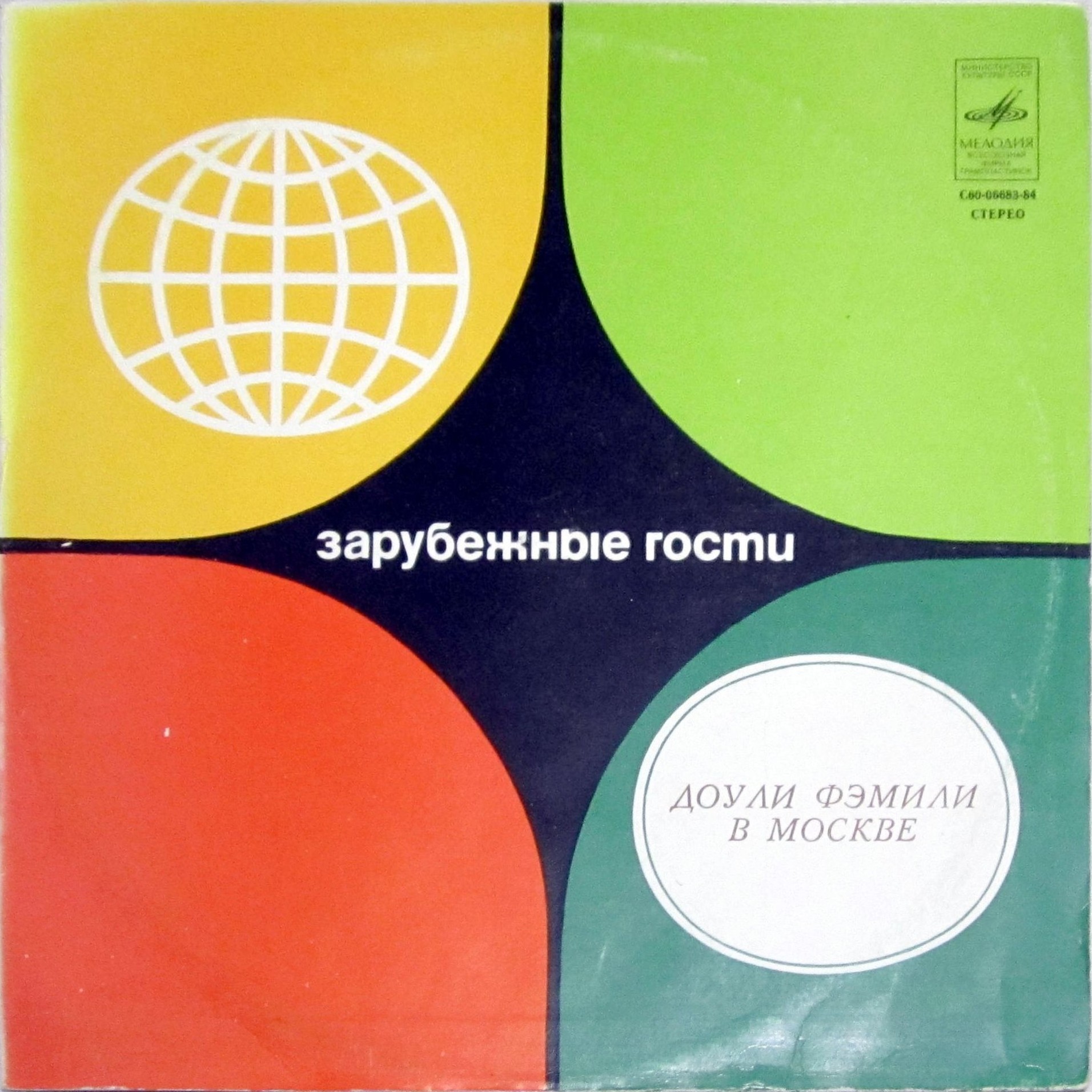 "Доули Фэмили" в Москве