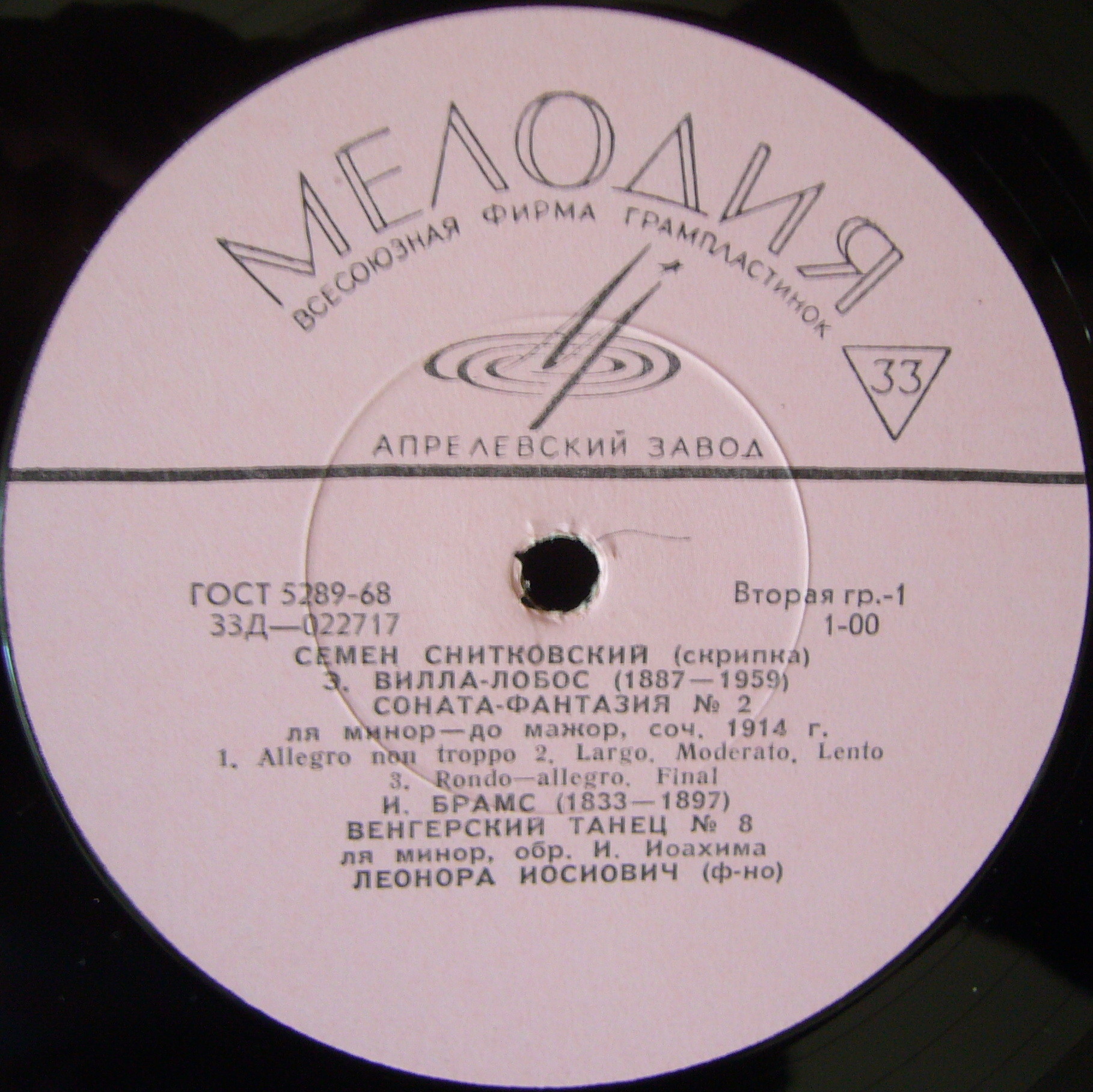 Семён Снитковский (скрипка)