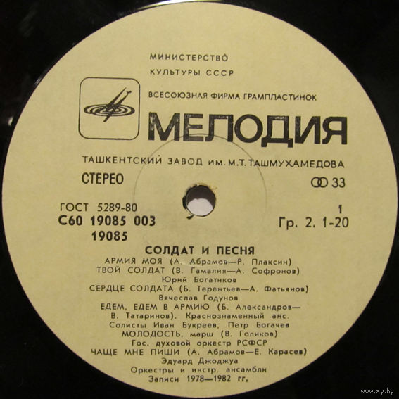 СОЛДАТ И ПЕСНЯ