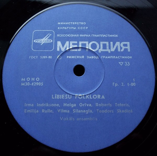 ЛИВСКИЙ ФОЛЬКЛОР