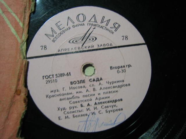 Краснознаменный ансамбль — Возле сада // Гвардейская полька