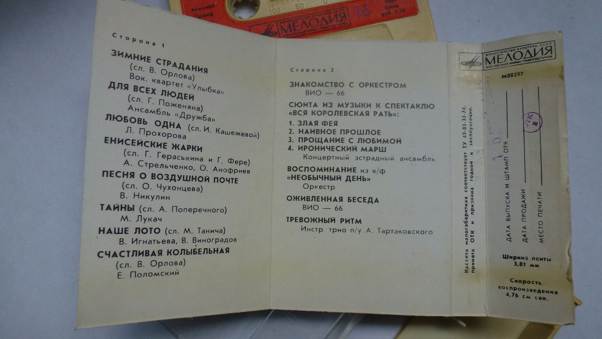 Ю. Саульский. Песни и инструментальная музыка