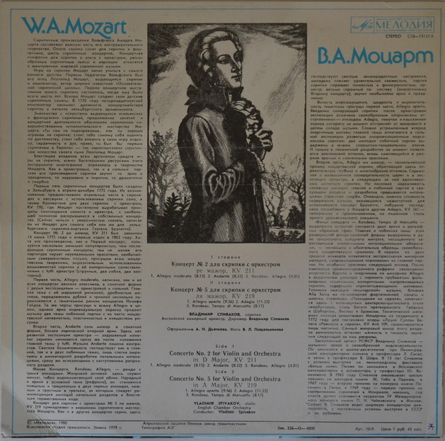 Владимир Спиваков играет и дирижирует