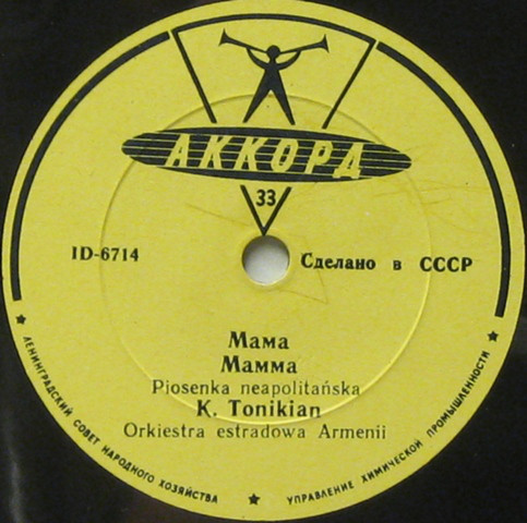 Мост случайных встреч (Gerard le Breton) / Мама (K. Tonikjan)