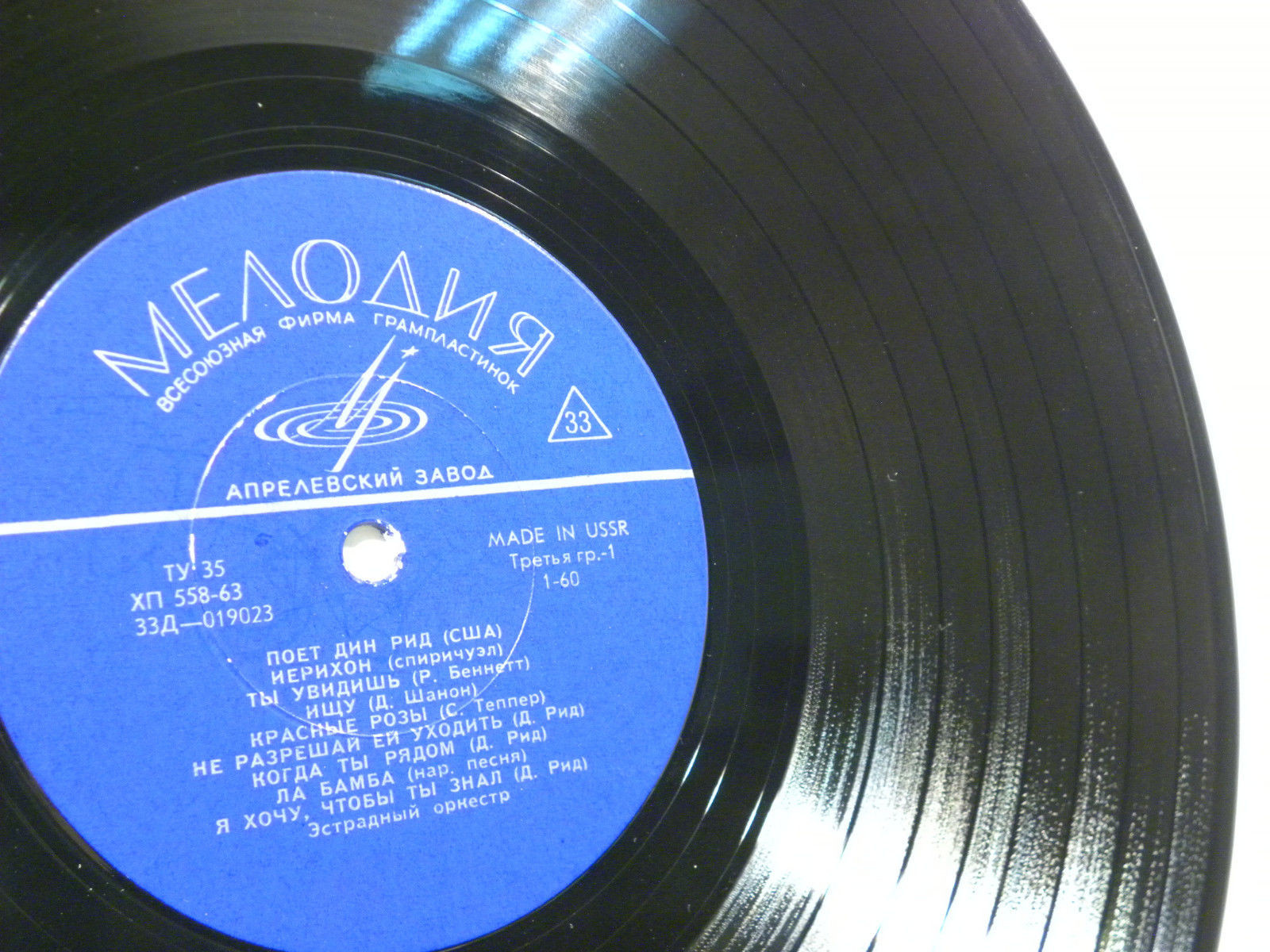 Поёт Дин Рид