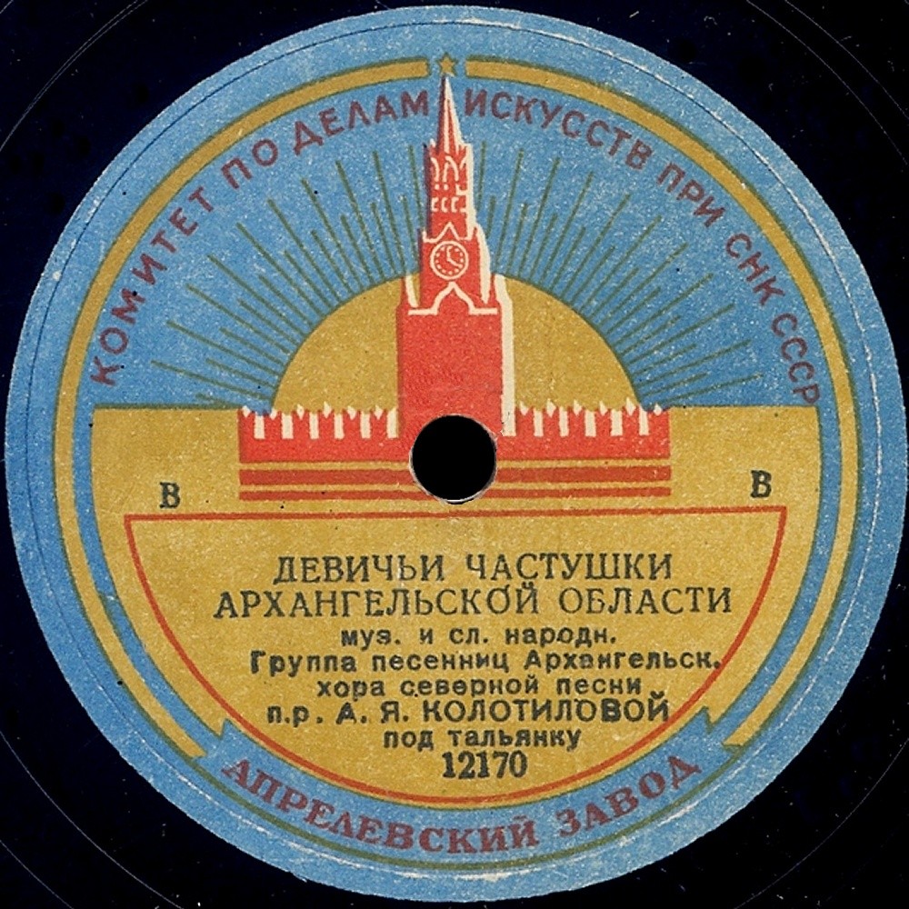 Архангельск. хор северной песни - За родную Москву / Девичьи частушки Архангельской области