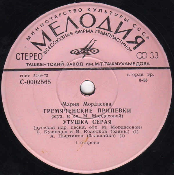 Мария МОРДАСОВА