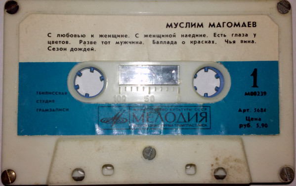 Муслим МАГОМАЕВ