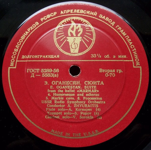 Э. ОГАНЕСЯН. Сюита из балета "Мармар"