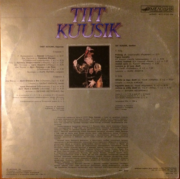 Тийт КУУЗИК (баритон)