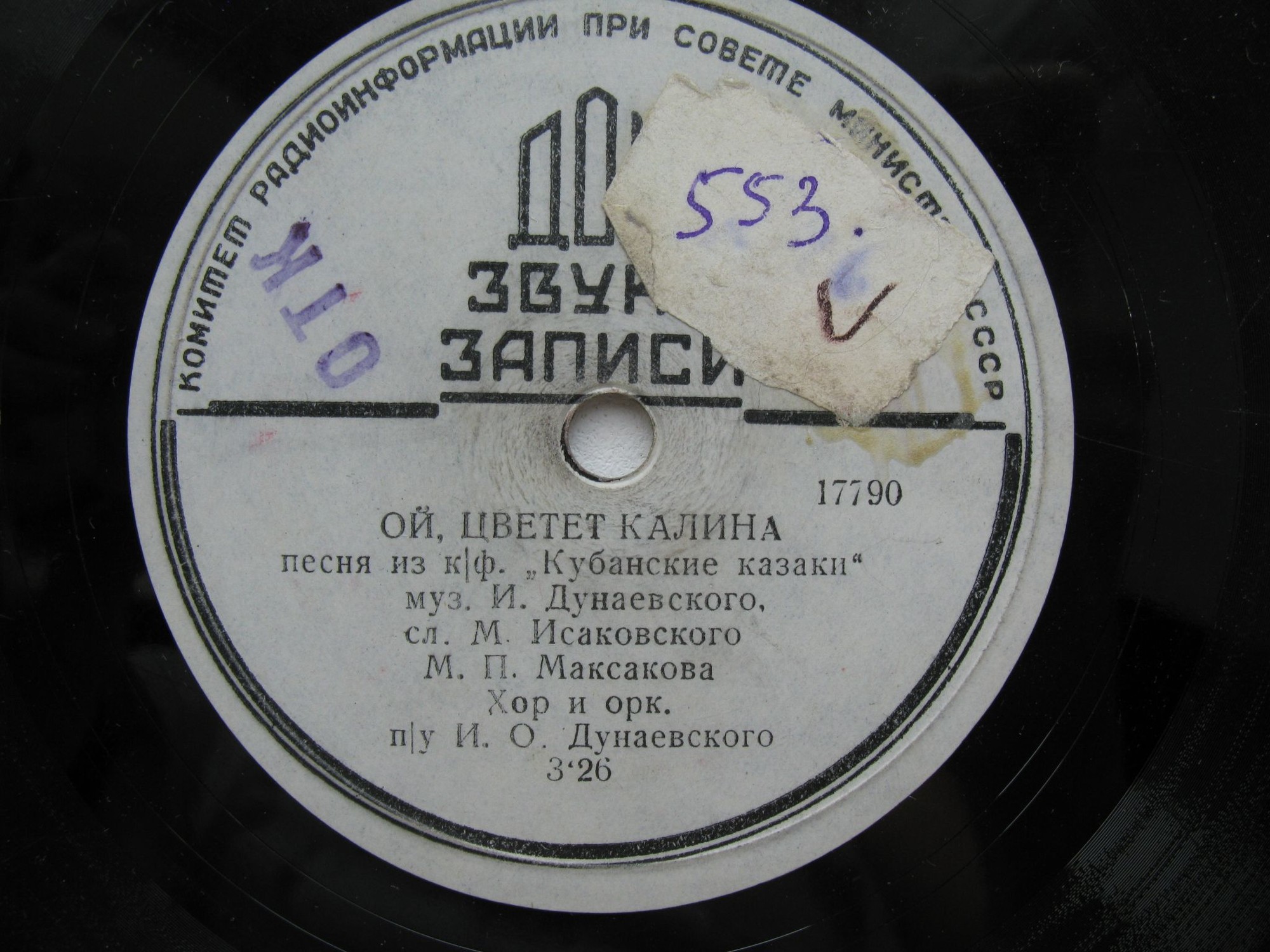 Аленушка / Ой, цветет калина (из к/ф "Кубанские казаки")