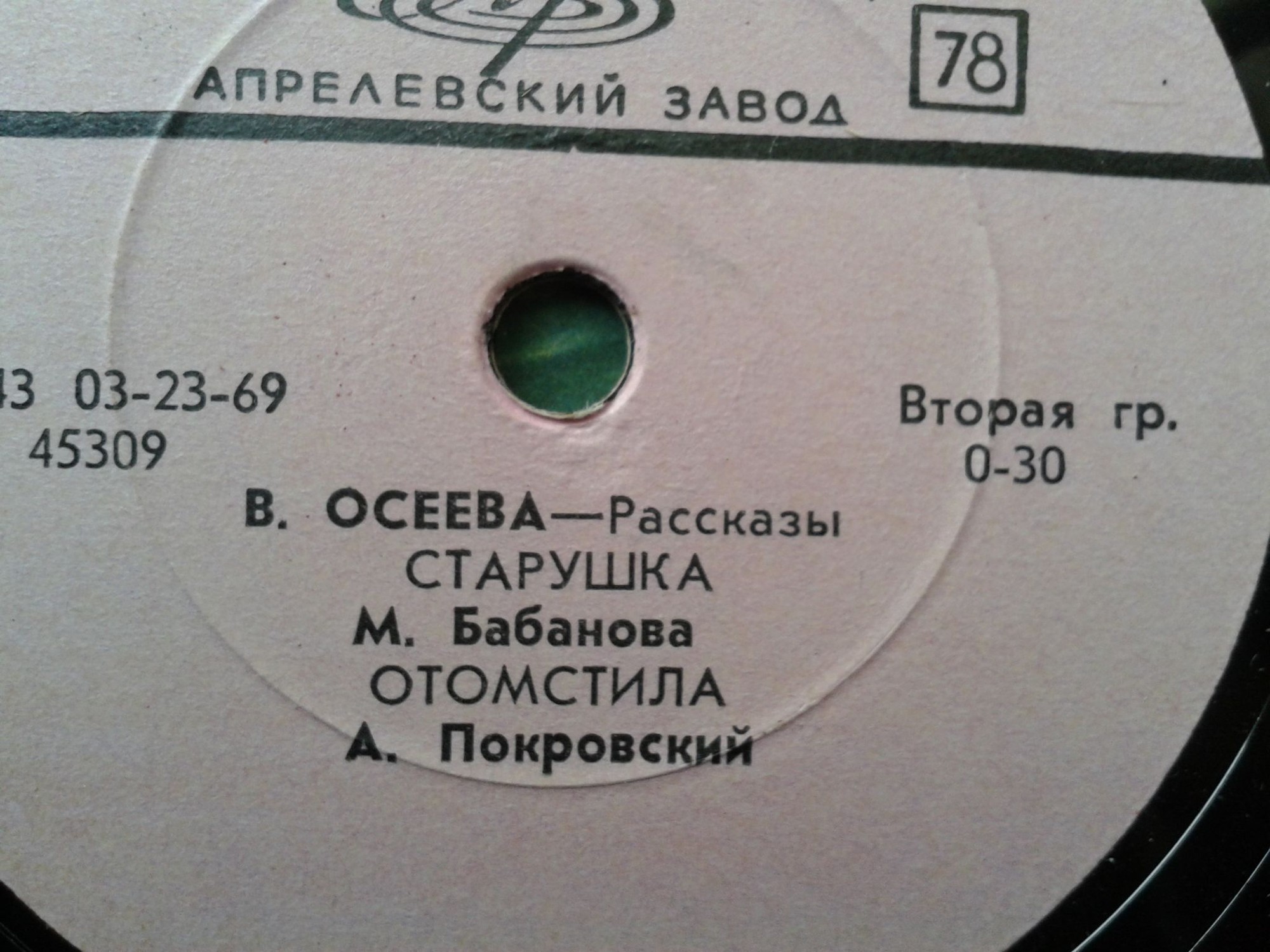 В. Осеева — Рассказы