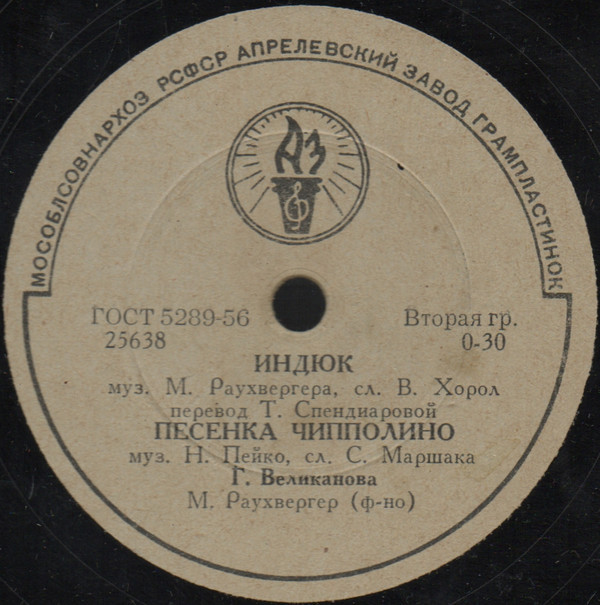 Гелена Великанова