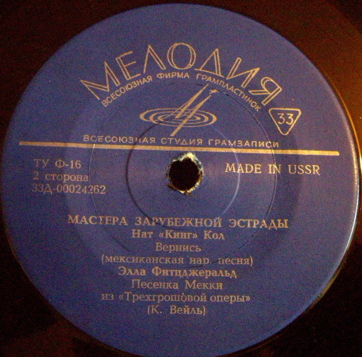 Мастера зарубежной эстрады