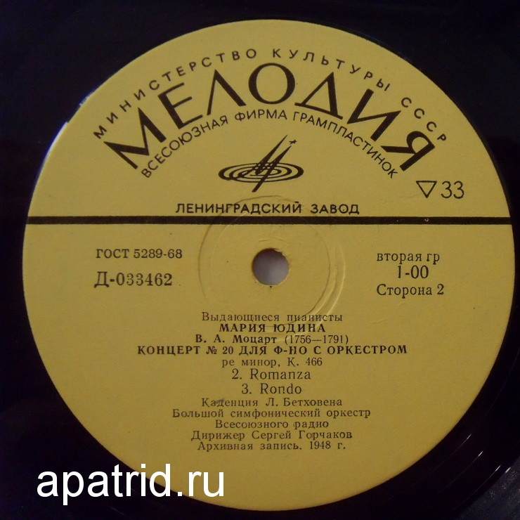 В. А. Моцарт. Концерт № 20 ре минор для фортепиано с оркестром - Мария Юдина