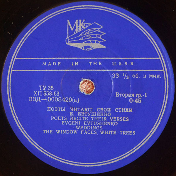 Евгений Евтушенко. Стихотворения. Читает автор