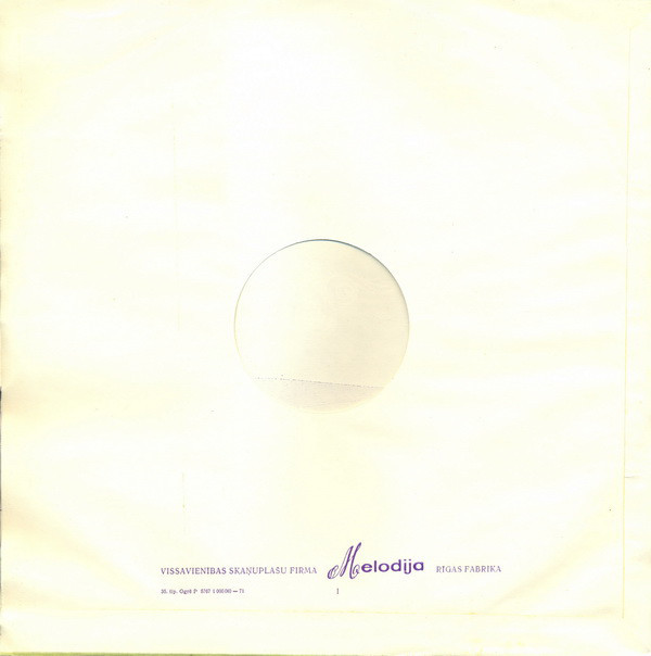 Рудольф БЛАУМАНИС (1863-1908). "Дни портных в Силмачах", комедия (на латышском языке)