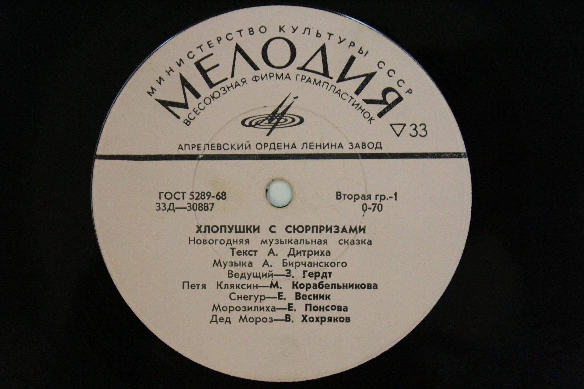 «ХЛОПУШКИ С СЮРПРИЗАМИ», новогодняя муз. сказка