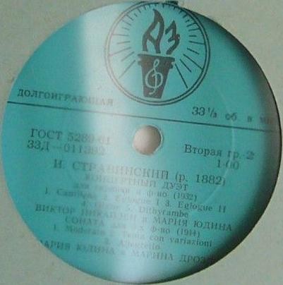 И. Стравинский. Играет Мария Юдина (ф-но)