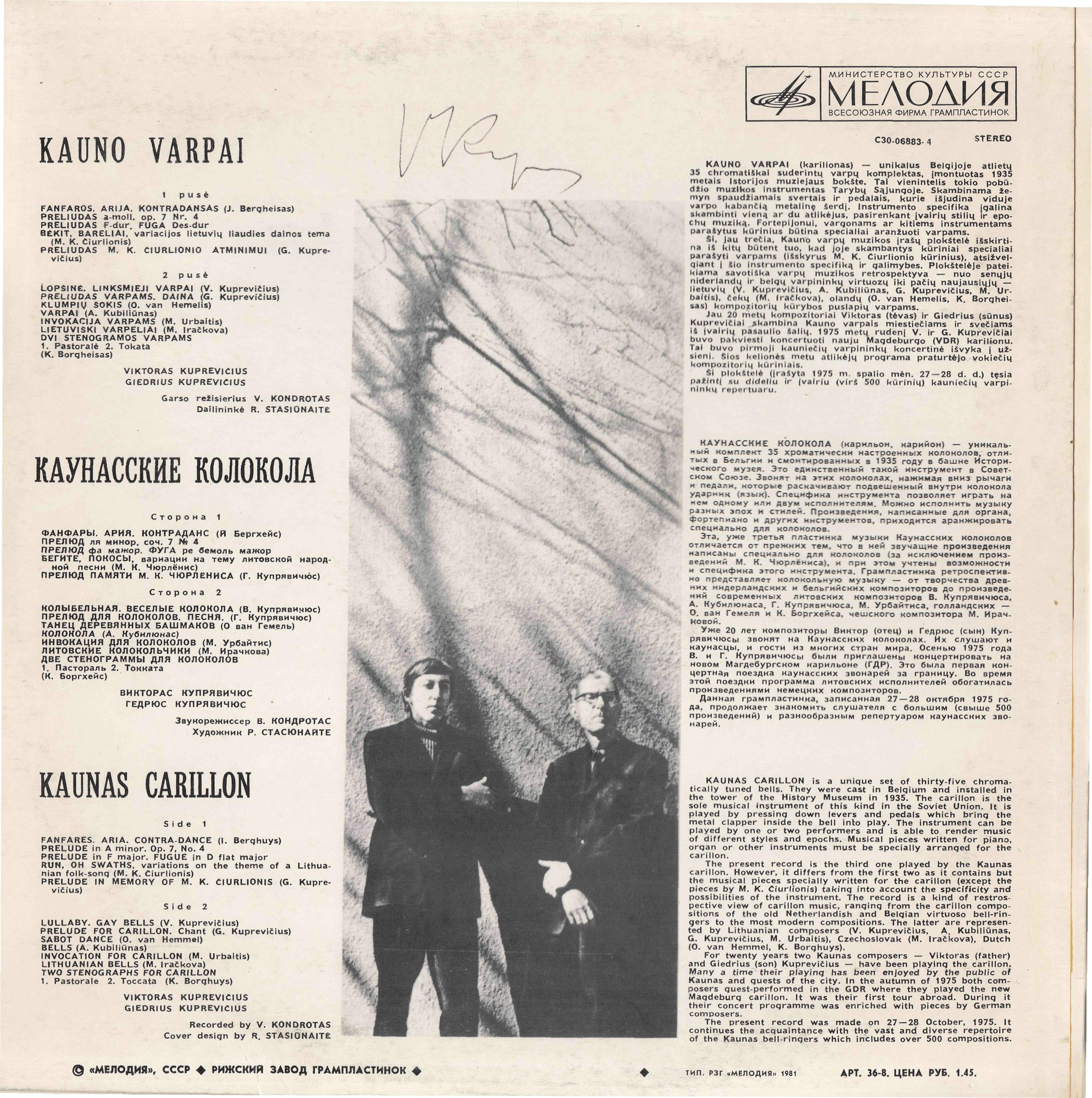 Kauno Varpai / Kaunas Carillon - МУЗЫКА КАУНАССКИХ КОЛОКОЛОВ