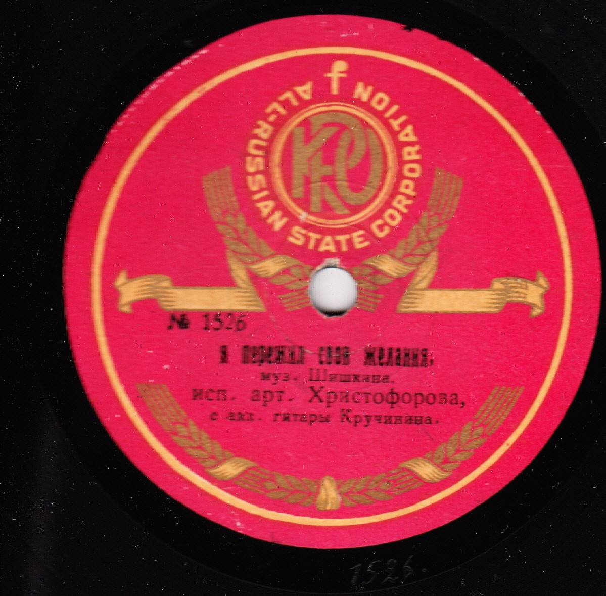 А. Христофорова - Я пережил свои желания // Пусть он неверен