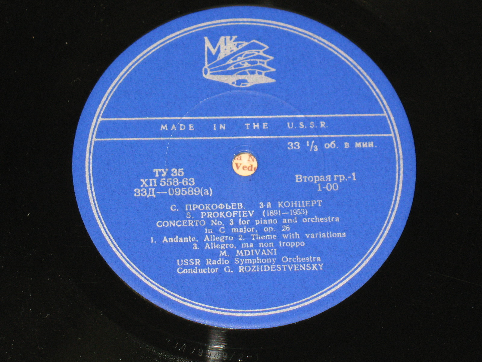 Марина МДИВАНИ, ф-но