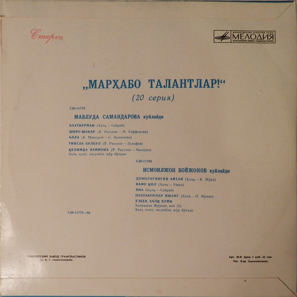«МАРХАБО, ТАЛАНТЛАР!» (выпуск 20). На узбекском яз.