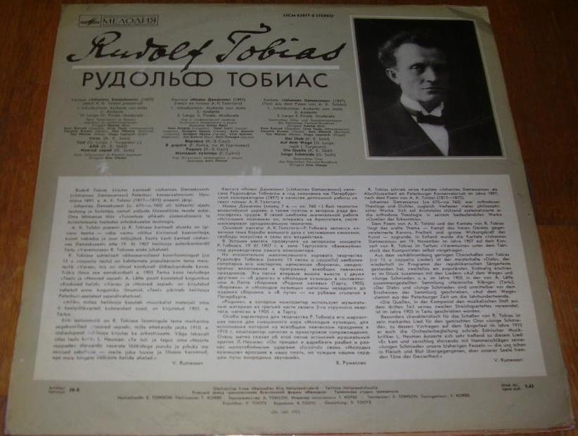 Рудольф ТОБИАС. "Иоанн Дамаскин", кантата