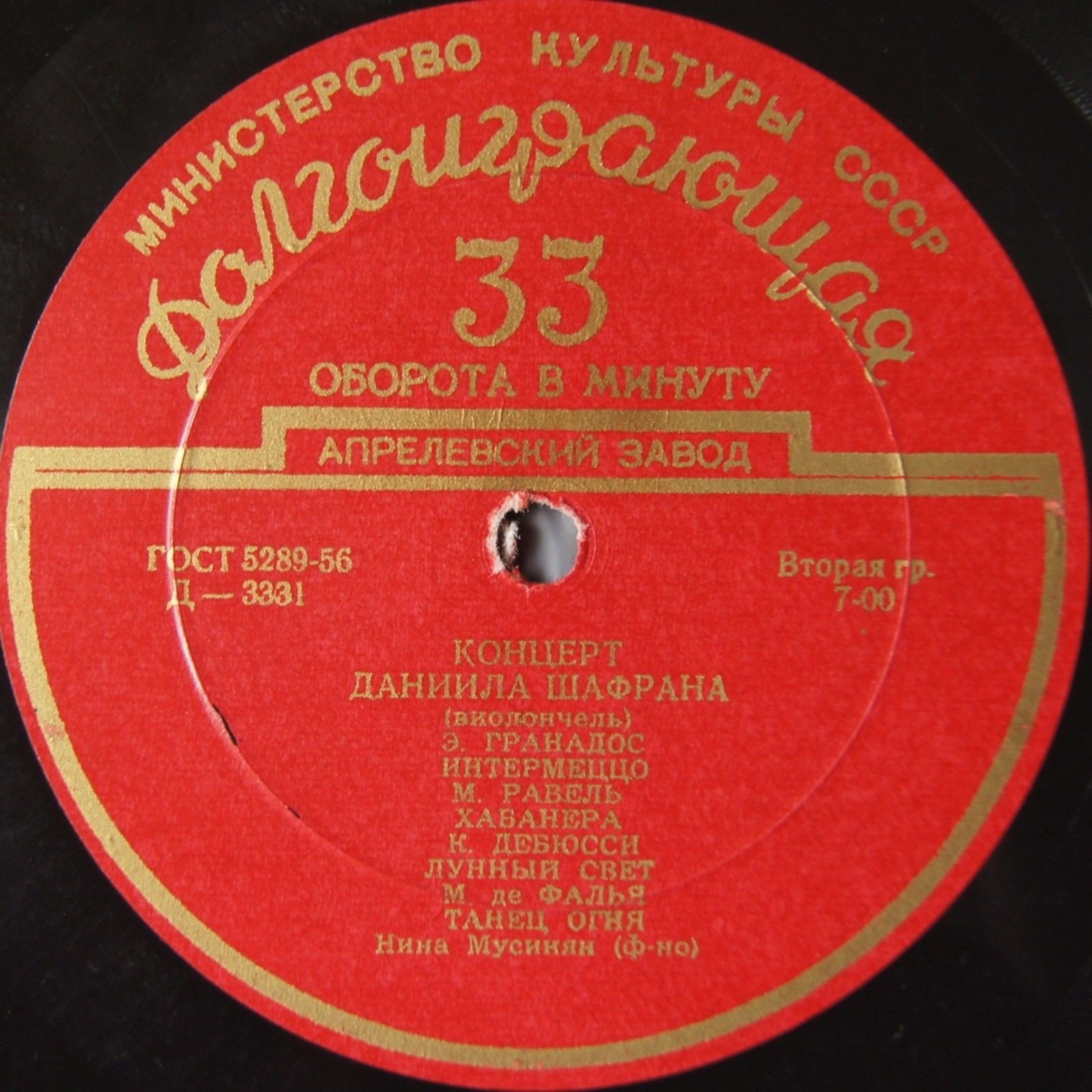 Концерт Даниила Шафрана (виолончель)